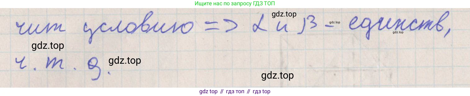ГДЗ Геометрия, 10 класс Учебник, авторы: Мерзляк Аркадий Григорьевич, Поляков Виталий Михайлович, Номировский Дмитрий Анатольевич, издательство Вентана-граф, Москва, 2017, зелёного цвета, страница 68, номер 6.25, Решение (продолжение 2)