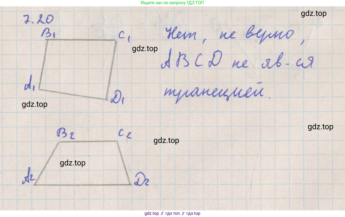 ГДЗ Геометрия, 10 класс Учебник, авторы: Мерзляк Аркадий Григорьевич, Поляков Виталий Михайлович, Номировский Дмитрий Анатольевич, издательство Вентана-граф, Москва, 2017, зелёного цвета, страница 82, номер 7.20, Решение