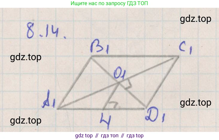 ГДЗ Геометрия, 10 класс Учебник, авторы: Мерзляк Аркадий Григорьевич, Поляков Виталий Михайлович, Номировский Дмитрий Анатольевич, издательство Вентана-граф, Москва, 2017, зелёного цвета, страница 92, номер 8.14, Решение