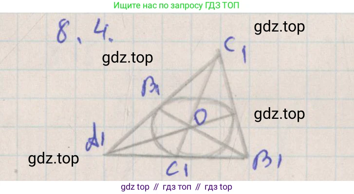 ГДЗ Геометрия, 10 класс Учебник, авторы: Мерзляк Аркадий Григорьевич, Поляков Виталий Михайлович, Номировский Дмитрий Анатольевич, издательство Вентана-граф, Москва, 2017, зелёного цвета, страница 91, номер 8.4, Решение