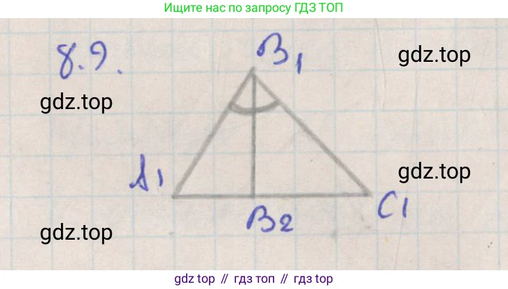 ГДЗ Геометрия, 10 класс Учебник, авторы: Мерзляк Аркадий Григорьевич, Поляков Виталий Михайлович, Номировский Дмитрий Анатольевич, издательство Вентана-граф, Москва, 2017, зелёного цвета, страница 91, номер 8.9, Решение