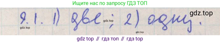 ГДЗ Геометрия, 10 класс Учебник, авторы: Мерзляк Аркадий Григорьевич, Поляков Виталий Михайлович, Номировский Дмитрий Анатольевич, издательство Вентана-граф, Москва, 2017, зелёного цвета, страница 108, номер 9.1, Решение