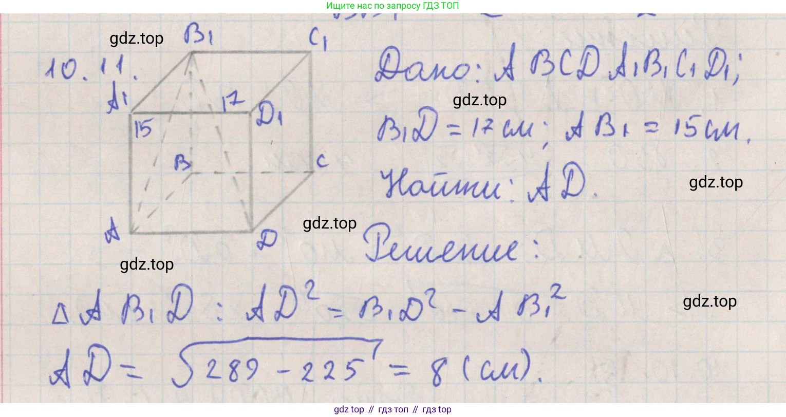 ГДЗ Геометрия, 10 класс Учебник, авторы: Мерзляк Аркадий Григорьевич, Поляков Виталий Михайлович, Номировский Дмитрий Анатольевич, издательство Вентана-граф, Москва, 2017, зелёного цвета, страница 120, номер 10.11, Решение