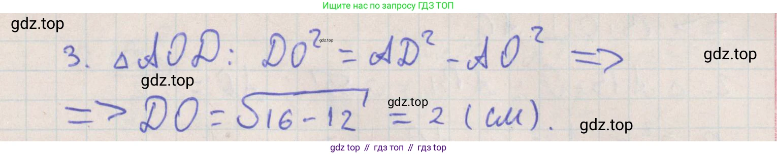 ГДЗ Геометрия, 10 класс Учебник, авторы: Мерзляк Аркадий Григорьевич, Поляков Виталий Михайлович, Номировский Дмитрий Анатольевич, издательство Вентана-граф, Москва, 2017, зелёного цвета, страница 120, номер 10.8, Решение (продолжение 2)