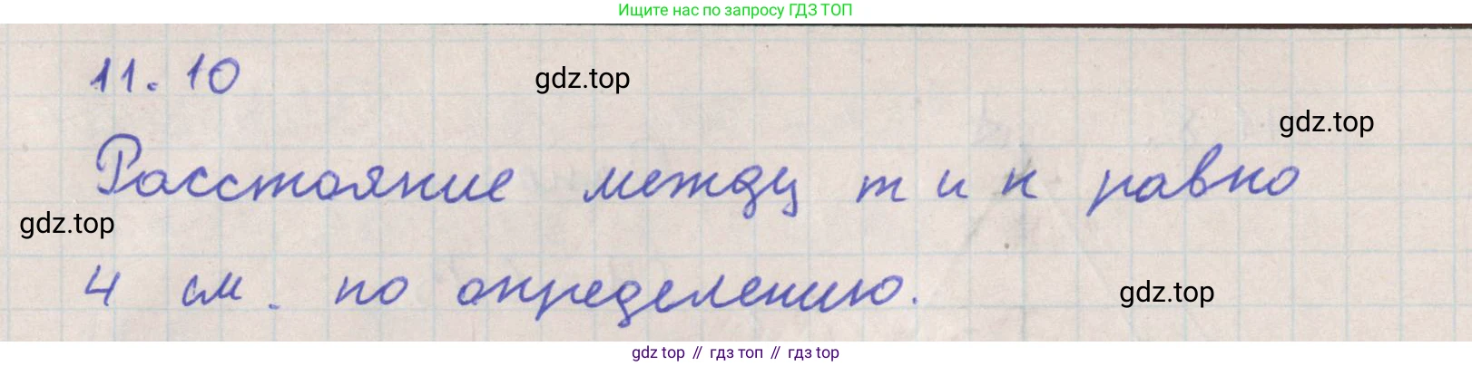 ГДЗ Геометрия, 10 класс Учебник, авторы: Мерзляк Аркадий Григорьевич, Поляков Виталий Михайлович, Номировский Дмитрий Анатольевич, издательство Вентана-граф, Москва, 2017, зелёного цвета, страница 133, номер 11.10, Решение