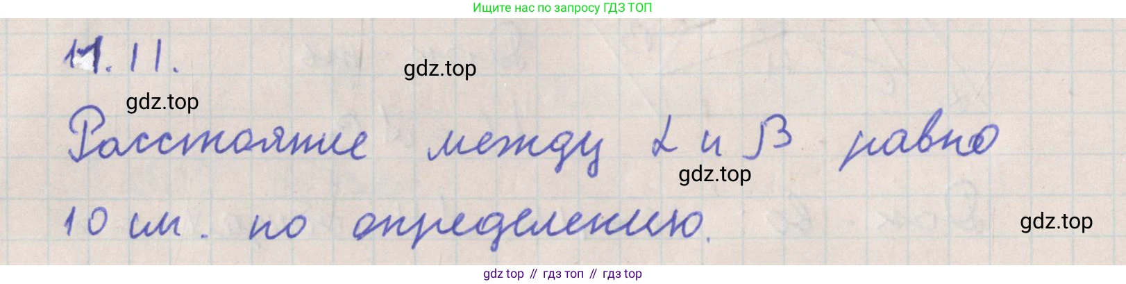 ГДЗ Геометрия, 10 класс Учебник, авторы: Мерзляк Аркадий Григорьевич, Поляков Виталий Михайлович, Номировский Дмитрий Анатольевич, издательство Вентана-граф, Москва, 2017, зелёного цвета, страница 133, номер 11.11, Решение