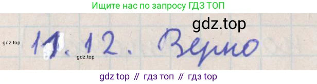 ГДЗ Геометрия, 10 класс Учебник, авторы: Мерзляк Аркадий Григорьевич, Поляков Виталий Михайлович, Номировский Дмитрий Анатольевич, издательство Вентана-граф, Москва, 2017, зелёного цвета, страница 133, номер 11.12, Решение