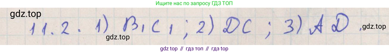 ГДЗ Геометрия, 10 класс Учебник, авторы: Мерзляк Аркадий Григорьевич, Поляков Виталий Михайлович, Номировский Дмитрий Анатольевич, издательство Вентана-граф, Москва, 2017, зелёного цвета, страница 132, номер 11.2, Решение