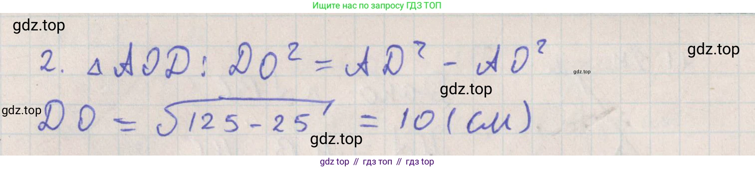 ГДЗ Геометрия, 10 класс Учебник, авторы: Мерзляк Аркадий Григорьевич, Поляков Виталий Михайлович, Номировский Дмитрий Анатольевич, издательство Вентана-граф, Москва, 2017, зелёного цвета, страница 134, номер 11.25, Решение (продолжение 2)