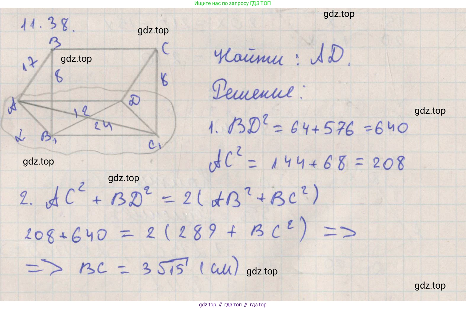 ГДЗ Геометрия, 10 класс Учебник, авторы: Мерзляк Аркадий Григорьевич, Поляков Виталий Михайлович, Номировский Дмитрий Анатольевич, издательство Вентана-граф, Москва, 2017, зелёного цвета, страница 136, номер 11.38, Решение