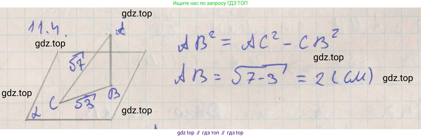 ГДЗ Геометрия, 10 класс Учебник, авторы: Мерзляк Аркадий Григорьевич, Поляков Виталий Михайлович, Номировский Дмитрий Анатольевич, издательство Вентана-граф, Москва, 2017, зелёного цвета, страница 132, номер 11.4, Решение