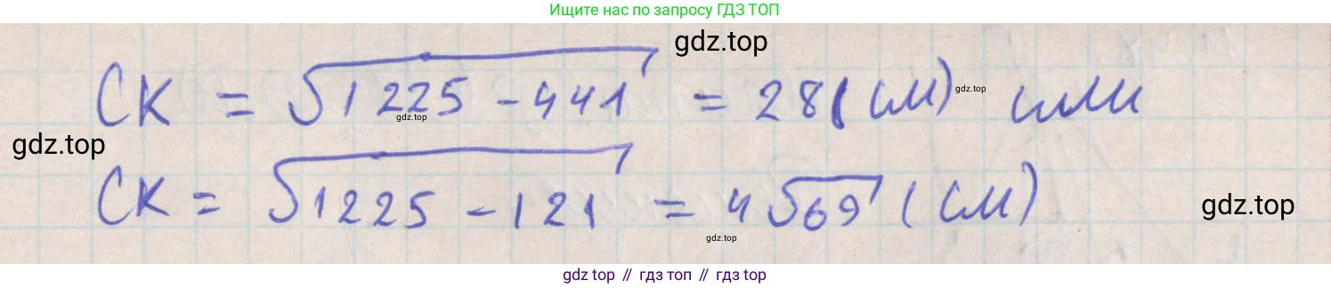 ГДЗ Геометрия, 10 класс Учебник, авторы: Мерзляк Аркадий Григорьевич, Поляков Виталий Михайлович, Номировский Дмитрий Анатольевич, издательство Вентана-граф, Москва, 2017, зелёного цвета, страница 136, номер 11.44, Решение (продолжение 2)