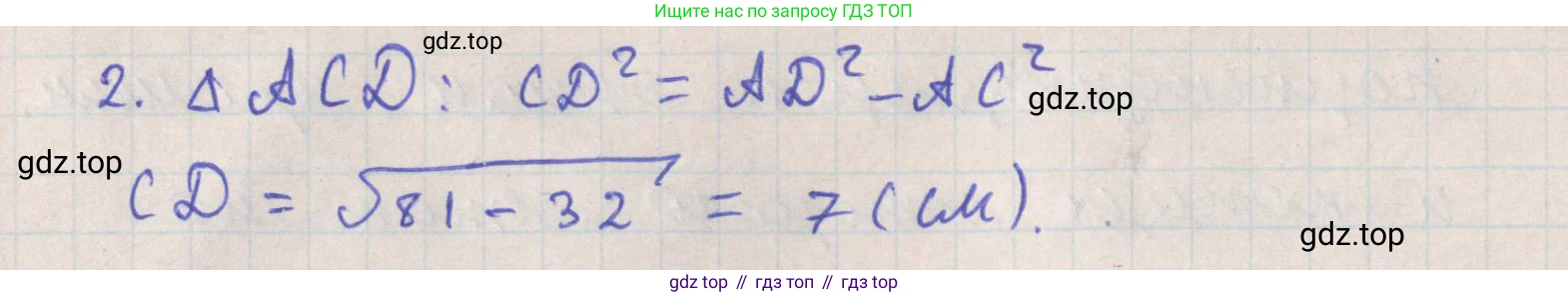 ГДЗ Геометрия, 10 класс Учебник, авторы: Мерзляк Аркадий Григорьевич, Поляков Виталий Михайлович, Номировский Дмитрий Анатольевич, издательство Вентана-граф, Москва, 2017, зелёного цвета, страница 132, номер 11.5, Решение (продолжение 2)