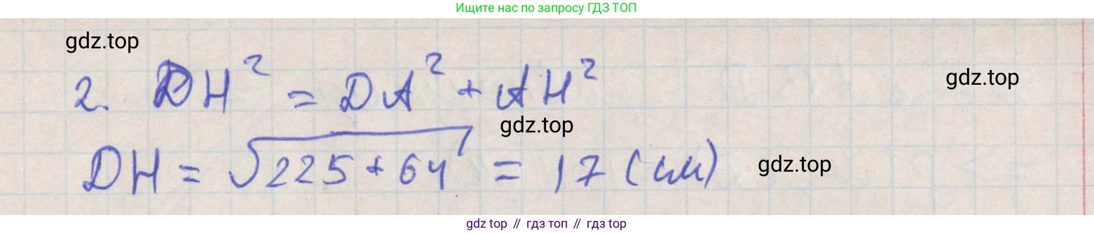 ГДЗ Геометрия, 10 класс Учебник, авторы: Мерзляк Аркадий Григорьевич, Поляков Виталий Михайлович, Номировский Дмитрий Анатольевич, издательство Вентана-граф, Москва, 2017, зелёного цвета, страница 142, номер 12.10, Решение (продолжение 2)