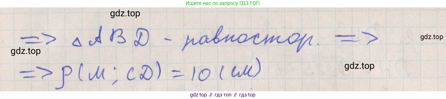 ГДЗ Геометрия, 10 класс Учебник, авторы: Мерзляк Аркадий Григорьевич, Поляков Виталий Михайлович, Номировский Дмитрий Анатольевич, издательство Вентана-граф, Москва, 2017, зелёного цвета, страница 142, номер 12.12, Решение (продолжение 2)
