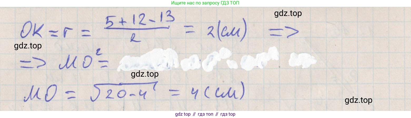 ГДЗ Геометрия, 10 класс Учебник, авторы: Мерзляк Аркадий Григорьевич, Поляков Виталий Михайлович, Номировский Дмитрий Анатольевич, издательство Вентана-граф, Москва, 2017, зелёного цвета, страница 143, номер 12.16, Решение (продолжение 2)