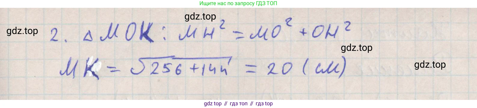 ГДЗ Геометрия, 10 класс Учебник, авторы: Мерзляк Аркадий Григорьевич, Поляков Виталий Михайлович, Номировский Дмитрий Анатольевич, издательство Вентана-граф, Москва, 2017, зелёного цвета, страница 143, номер 12.18, Решение (продолжение 2)