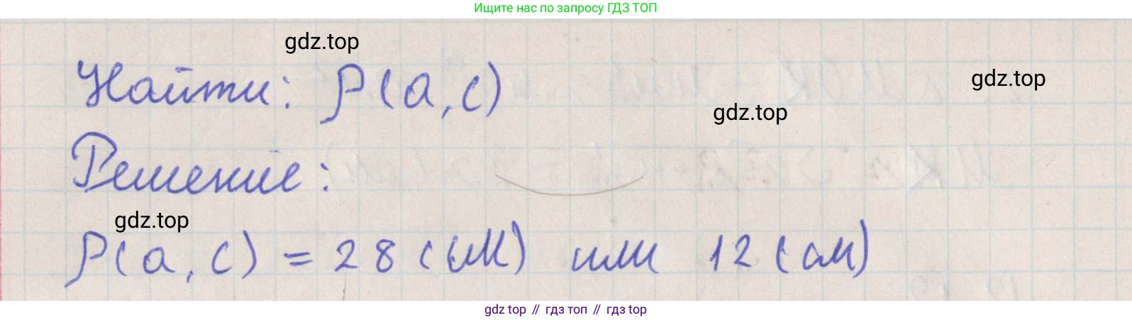 ГДЗ Геометрия, 10 класс Учебник, авторы: Мерзляк Аркадий Григорьевич, Поляков Виталий Михайлович, Номировский Дмитрий Анатольевич, издательство Вентана-граф, Москва, 2017, зелёного цвета, страница 143, номер 12.20, Решение (продолжение 2)