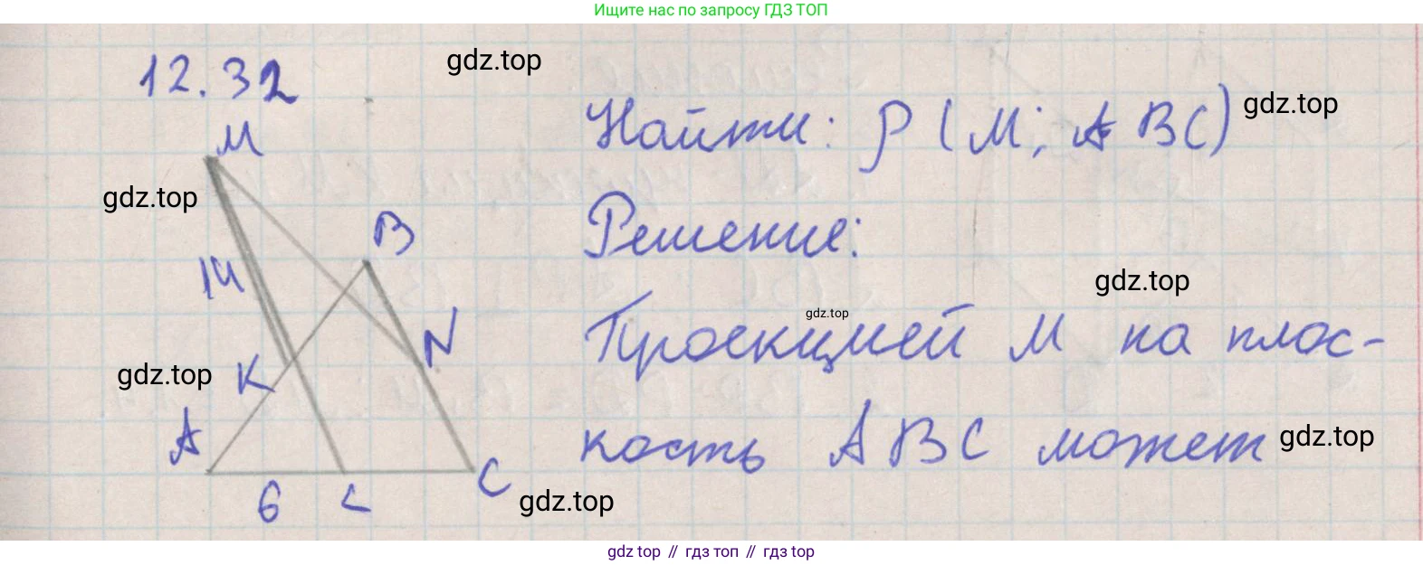 ГДЗ Геометрия, 10 класс Учебник, авторы: Мерзляк Аркадий Григорьевич, Поляков Виталий Михайлович, Номировский Дмитрий Анатольевич, издательство Вентана-граф, Москва, 2017, зелёного цвета, страница 144, номер 12.32, Решение