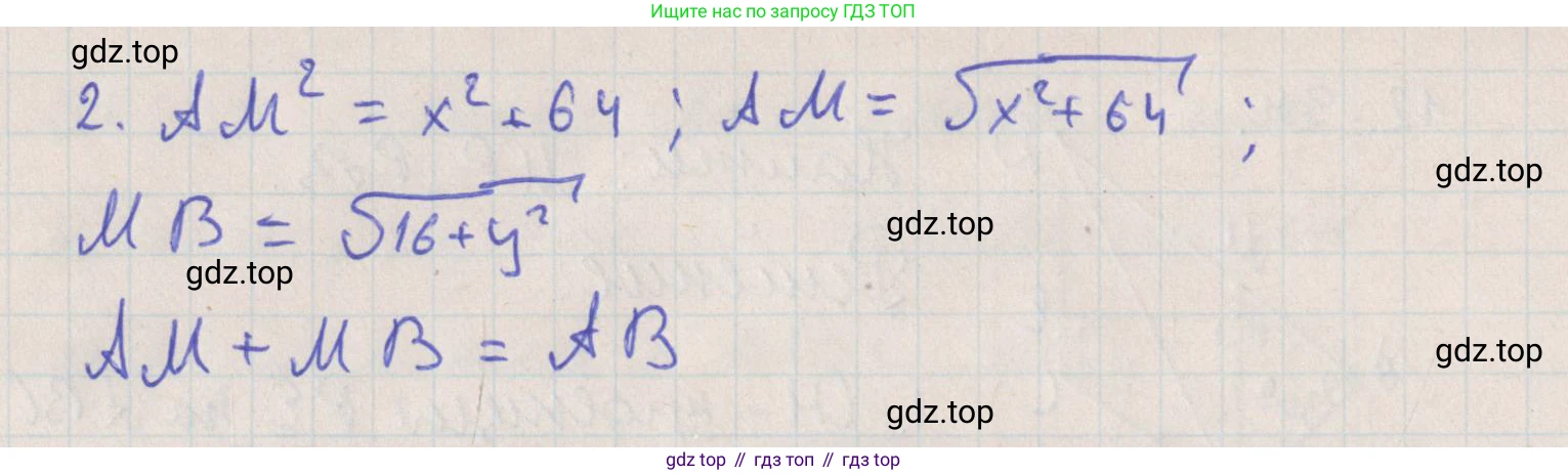 ГДЗ Геометрия, 10 класс Учебник, авторы: Мерзляк Аркадий Григорьевич, Поляков Виталий Михайлович, Номировский Дмитрий Анатольевич, издательство Вентана-граф, Москва, 2017, зелёного цвета, страница 145, номер 12.36, Решение (продолжение 2)