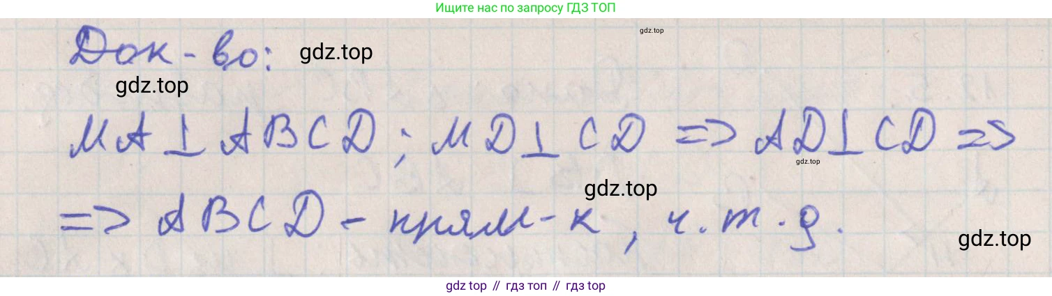 ГДЗ Геометрия, 10 класс Учебник, авторы: Мерзляк Аркадий Григорьевич, Поляков Виталий Михайлович, Номировский Дмитрий Анатольевич, издательство Вентана-граф, Москва, 2017, зелёного цвета, страница 142, номер 12.8, Решение (продолжение 2)