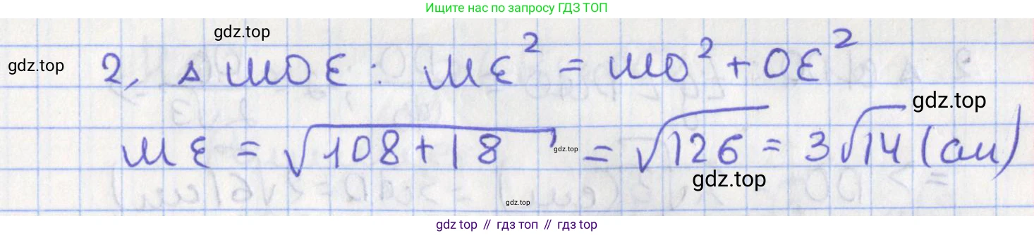 ГДЗ Геометрия, 10 класс Учебник, авторы: Мерзляк Аркадий Григорьевич, Поляков Виталий Михайлович, Номировский Дмитрий Анатольевич, издательство Вентана-граф, Москва, 2017, зелёного цвета, страница 150, номер 13.17, Решение (продолжение 2)