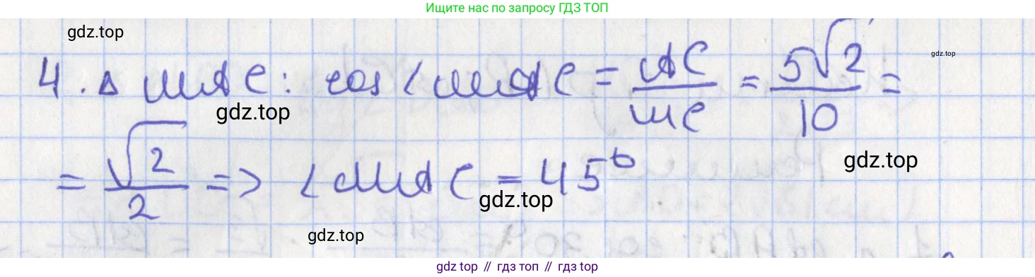 ГДЗ Геометрия, 10 класс Учебник, авторы: Мерзляк Аркадий Григорьевич, Поляков Виталий Михайлович, Номировский Дмитрий Анатольевич, издательство Вентана-граф, Москва, 2017, зелёного цвета, страница 151, номер 13.22, Решение (продолжение 2)