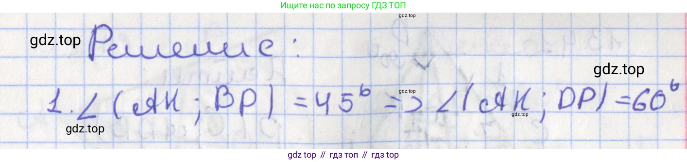 ГДЗ Геометрия, 10 класс Учебник, авторы: Мерзляк Аркадий Григорьевич, Поляков Виталий Михайлович, Номировский Дмитрий Анатольевич, издательство Вентана-граф, Москва, 2017, зелёного цвета, страница 152, номер 13.38, Решение (продолжение 2)