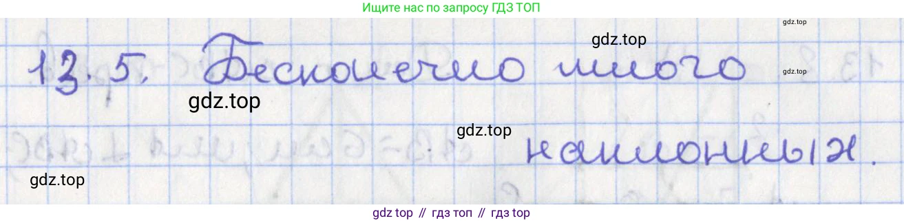 ГДЗ Геометрия, 10 класс Учебник, авторы: Мерзляк Аркадий Григорьевич, Поляков Виталий Михайлович, Номировский Дмитрий Анатольевич, издательство Вентана-граф, Москва, 2017, зелёного цвета, страница 149, номер 13.5, Решение