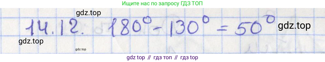 ГДЗ Геометрия, 10 класс Учебник, авторы: Мерзляк Аркадий Григорьевич, Поляков Виталий Михайлович, Номировский Дмитрий Анатольевич, издательство Вентана-граф, Москва, 2017, зелёного цвета, страница 161, номер 14.12, Решение