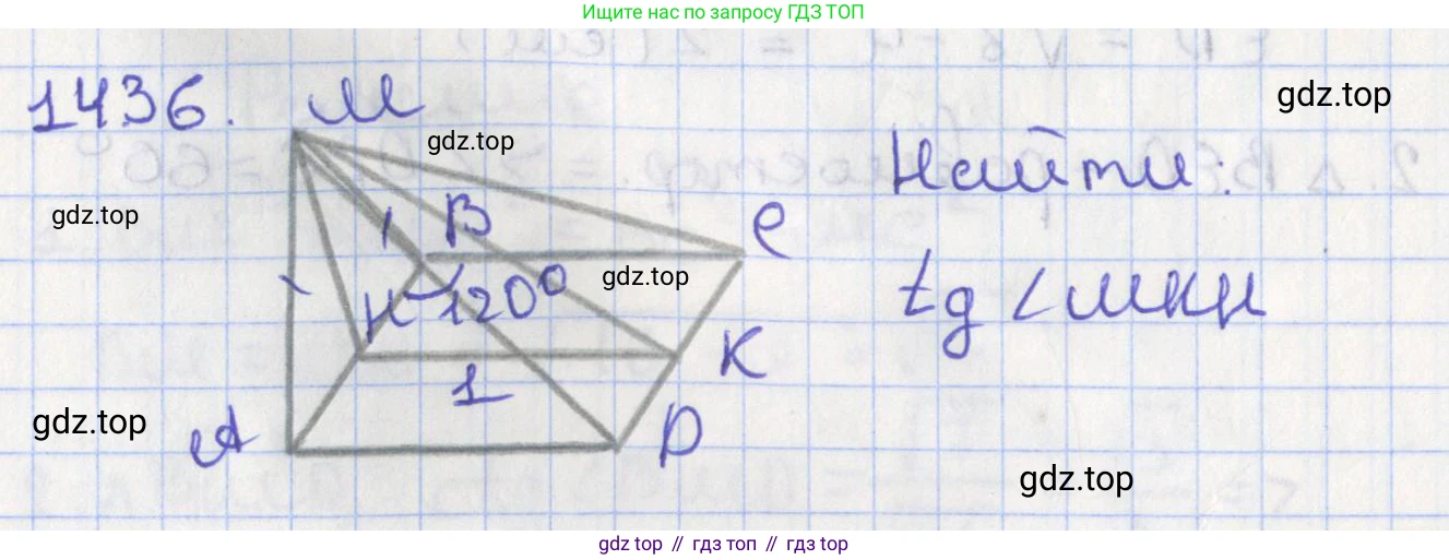 ГДЗ Геометрия, 10 класс Учебник, авторы: Мерзляк Аркадий Григорьевич, Поляков Виталий Михайлович, Номировский Дмитрий Анатольевич, издательство Вентана-граф, Москва, 2017, зелёного цвета, страница 164, номер 14.36, Решение