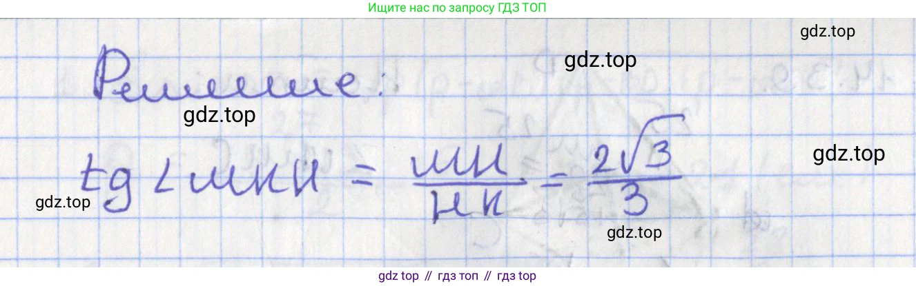 ГДЗ Геометрия, 10 класс Учебник, авторы: Мерзляк Аркадий Григорьевич, Поляков Виталий Михайлович, Номировский Дмитрий Анатольевич, издательство Вентана-граф, Москва, 2017, зелёного цвета, страница 164, номер 14.36, Решение (продолжение 2)