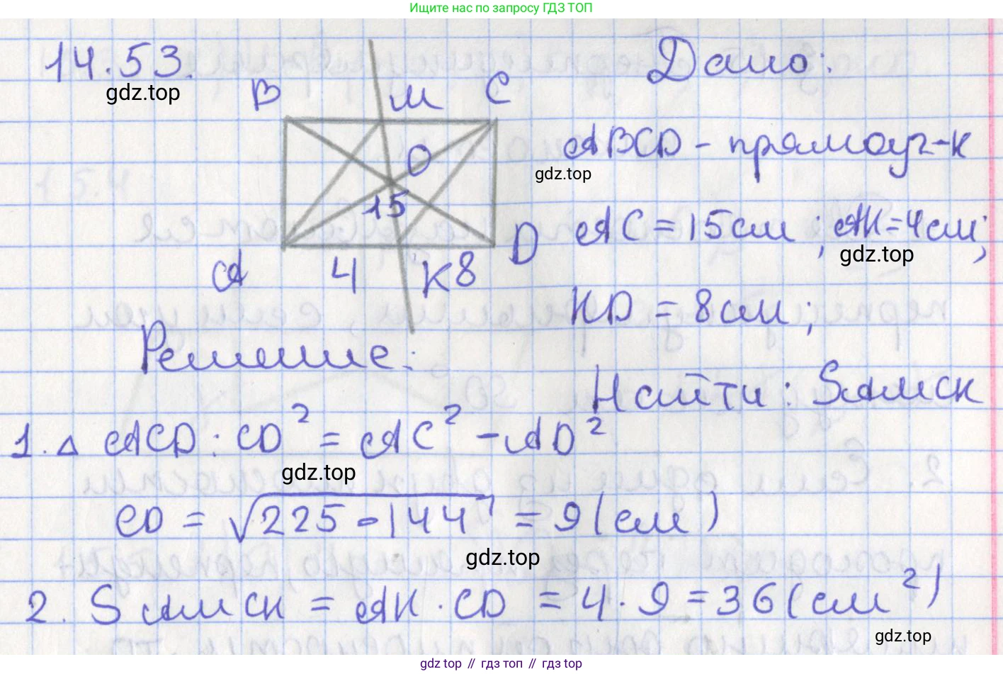 ГДЗ Геометрия, 10 класс Учебник, авторы: Мерзляк Аркадий Григорьевич, Поляков Виталий Михайлович, Номировский Дмитрий Анатольевич, издательство Вентана-граф, Москва, 2017, зелёного цвета, страница 165, номер 14.53, Решение