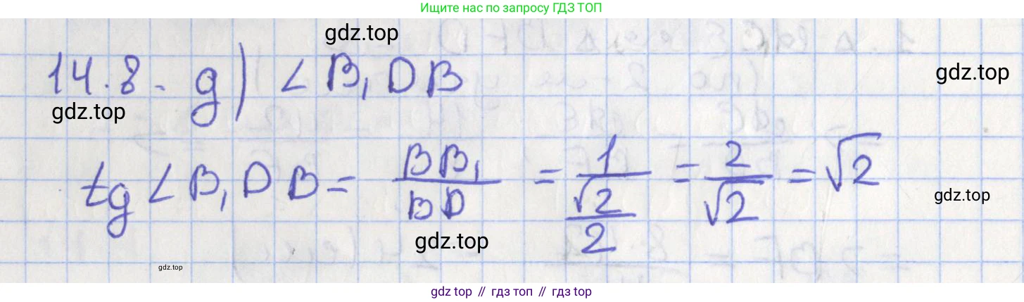 ГДЗ Геометрия, 10 класс Учебник, авторы: Мерзляк Аркадий Григорьевич, Поляков Виталий Михайлович, Номировский Дмитрий Анатольевич, издательство Вентана-граф, Москва, 2017, зелёного цвета, страница 160, номер 14.8, Решение