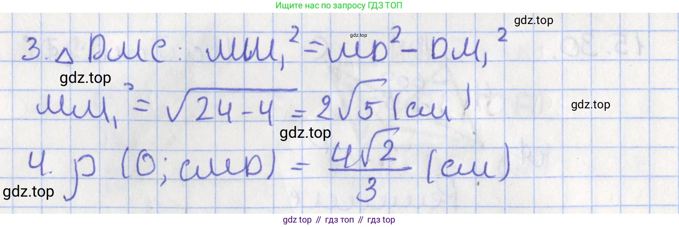ГДЗ Геометрия, 10 класс Учебник, авторы: Мерзляк Аркадий Григорьевич, Поляков Виталий Михайлович, Номировский Дмитрий Анатольевич, издательство Вентана-граф, Москва, 2017, зелёного цвета, страница 173, номер 15.32, Решение (продолжение 2)