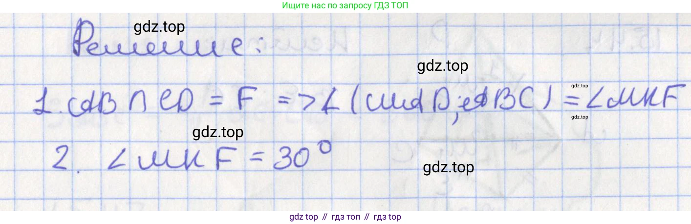 ГДЗ Геометрия, 10 класс Учебник, авторы: Мерзляк Аркадий Григорьевич, Поляков Виталий Михайлович, Номировский Дмитрий Анатольевич, издательство Вентана-граф, Москва, 2017, зелёного цвета, страница 174, номер 15.41, Решение (продолжение 2)