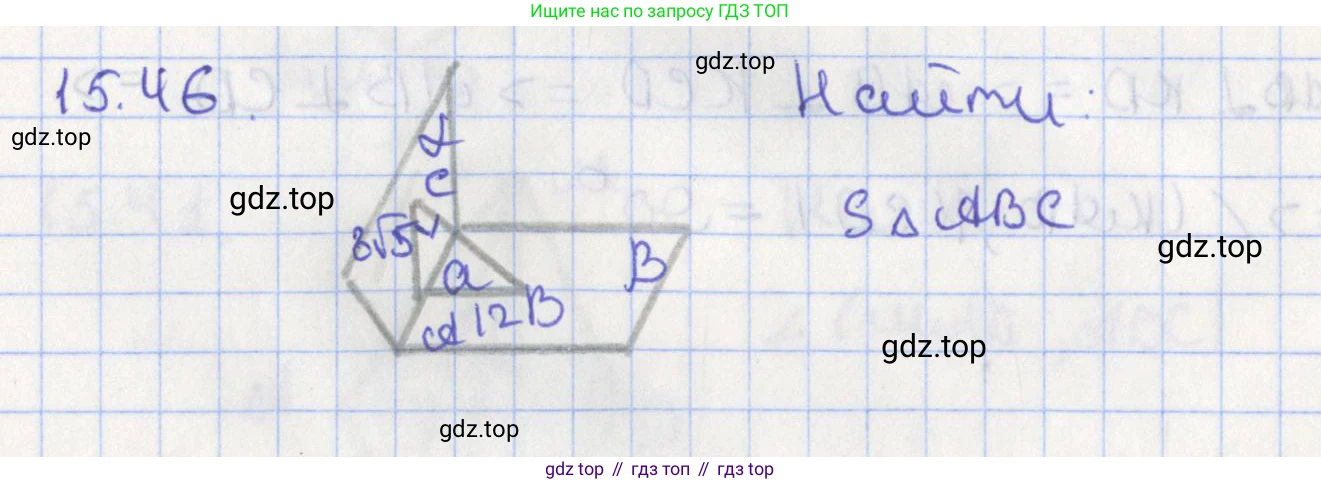 ГДЗ Геометрия, 10 класс Учебник, авторы: Мерзляк Аркадий Григорьевич, Поляков Виталий Михайлович, Номировский Дмитрий Анатольевич, издательство Вентана-граф, Москва, 2017, зелёного цвета, страница 174, номер 15.46, Решение