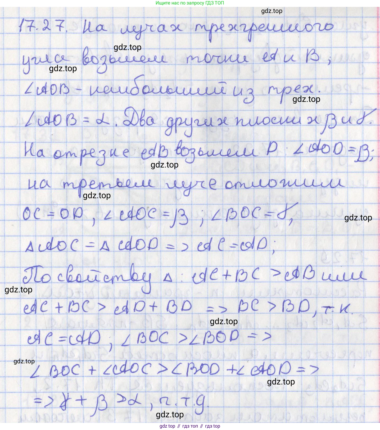 ГДЗ Геометрия, 10 класс Учебник, авторы: Мерзляк Аркадий Григорьевич, Поляков Виталий Михайлович, Номировский Дмитрий Анатольевич, издательство Вентана-граф, Москва, 2017, зелёного цвета, страница 187, номер 17.27, Решение