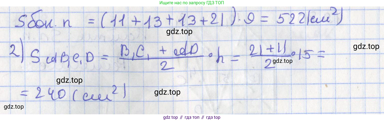 ГДЗ Геометрия, 10 класс Учебник, авторы: Мерзляк Аркадий Григорьевич, Поляков Виталий Михайлович, Номировский Дмитрий Анатольевич, издательство Вентана-граф, Москва, 2017, зелёного цвета, страница 208, номер 19.21, Решение (продолжение 2)