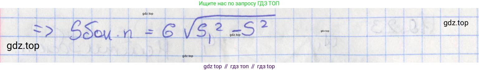 ГДЗ Геометрия, 10 класс Учебник, авторы: Мерзляк Аркадий Григорьевич, Поляков Виталий Михайлович, Номировский Дмитрий Анатольевич, издательство Вентана-граф, Москва, 2017, зелёного цвета, страница 209, номер 19.25, Решение (продолжение 2)