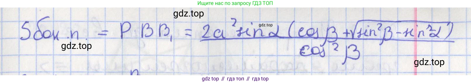ГДЗ Геометрия, 10 класс Учебник, авторы: Мерзляк Аркадий Григорьевич, Поляков Виталий Михайлович, Номировский Дмитрий Анатольевич, издательство Вентана-граф, Москва, 2017, зелёного цвета, страница 217, номер 20.16, Решение (продолжение 2)