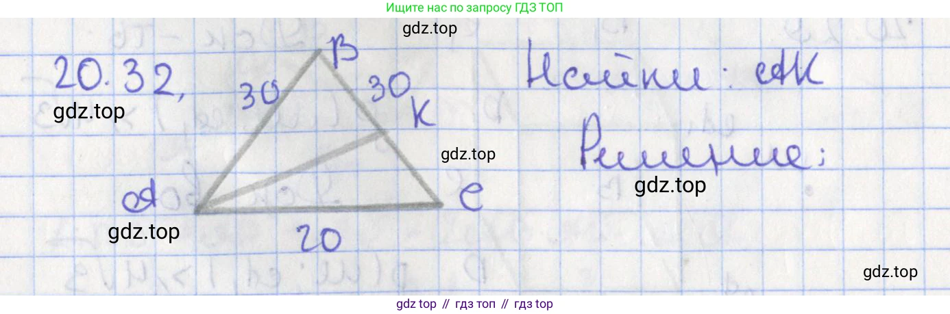 ГДЗ Геометрия, 10 класс Учебник, авторы: Мерзляк Аркадий Григорьевич, Поляков Виталий Михайлович, Номировский Дмитрий Анатольевич, издательство Вентана-граф, Москва, 2017, зелёного цвета, страница 219, номер 20.32, Решение