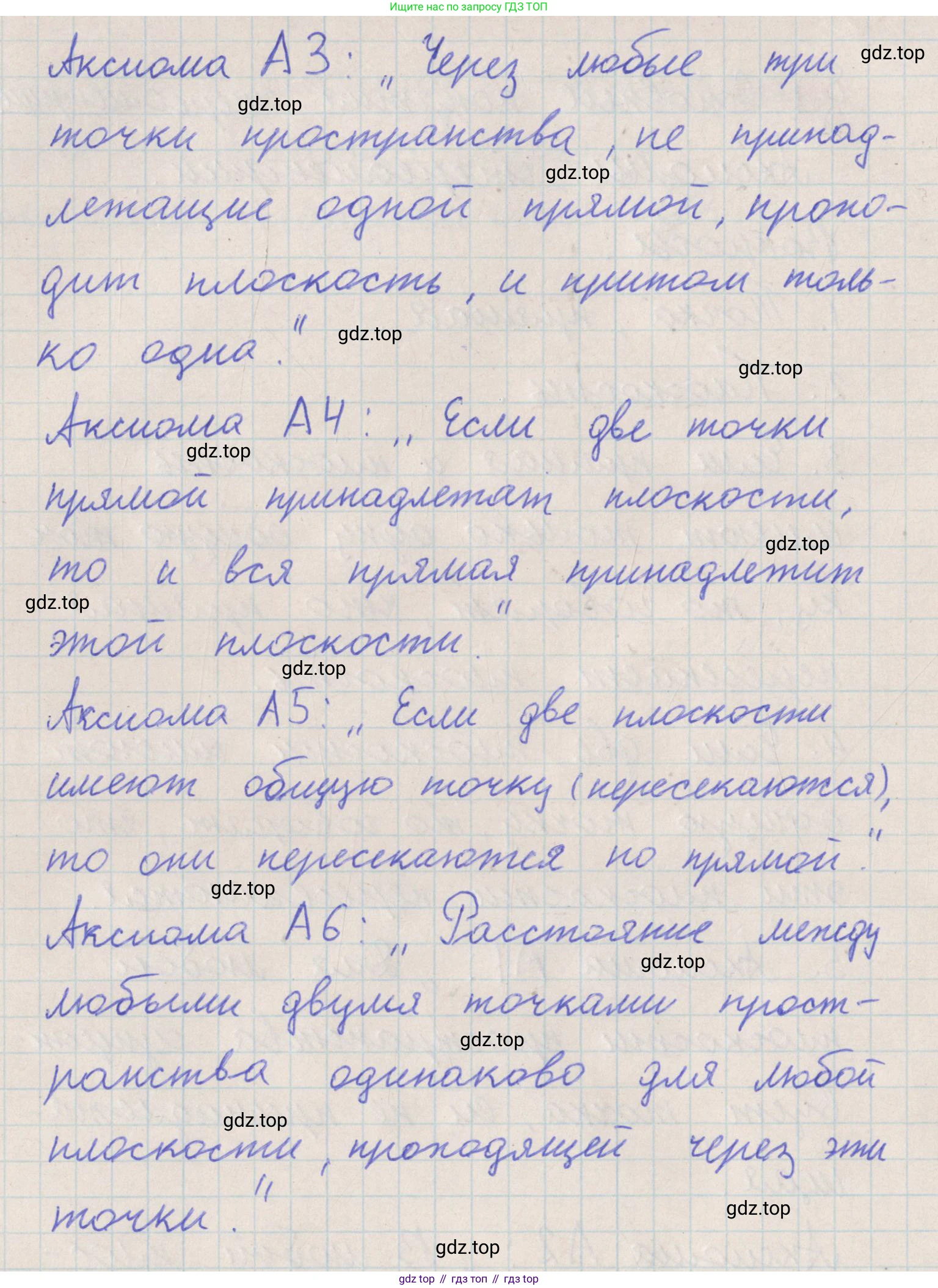 ГДЗ Геометрия, 10 класс Учебник, авторы: Мерзляк Аркадий Григорьевич, Поляков Виталий Михайлович, Номировский Дмитрий Анатольевич, издательство Вентана-граф, Москва, 2017, зелёного цвета, страница 11, Решение (продолжение 2)