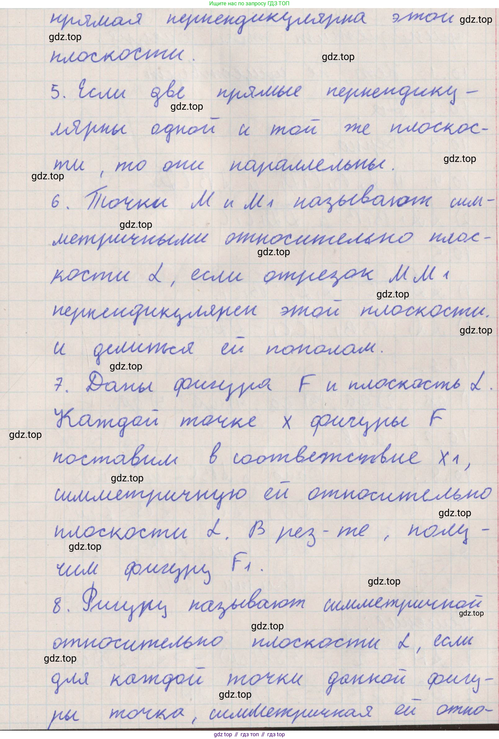 ГДЗ Геометрия, 10 класс Учебник, авторы: Мерзляк Аркадий Григорьевич, Поляков Виталий Михайлович, Номировский Дмитрий Анатольевич, издательство Вентана-граф, Москва, 2017, зелёного цвета, страница 119, Решение (продолжение 2)