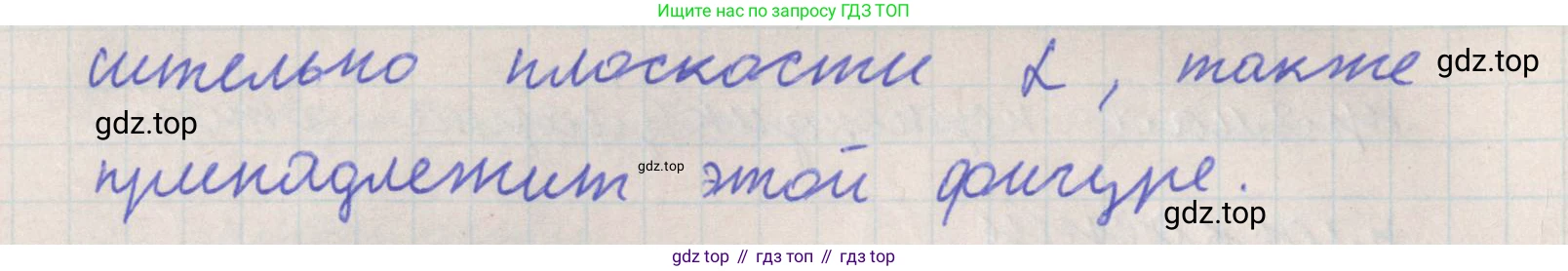 ГДЗ Геометрия, 10 класс Учебник, авторы: Мерзляк Аркадий Григорьевич, Поляков Виталий Михайлович, Номировский Дмитрий Анатольевич, издательство Вентана-граф, Москва, 2017, зелёного цвета, страница 119, Решение (продолжение 3)