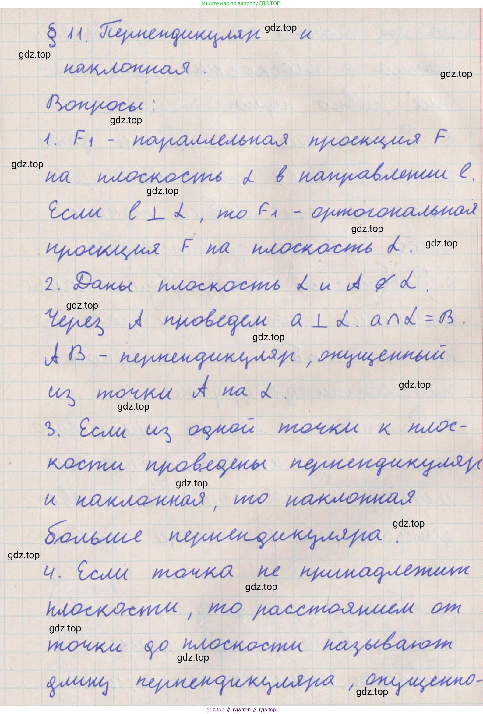 ГДЗ Геометрия, 10 класс Учебник, авторы: Мерзляк Аркадий Григорьевич, Поляков Виталий Михайлович, Номировский Дмитрий Анатольевич, издательство Вентана-граф, Москва, 2017, зелёного цвета, страница 131, Решение