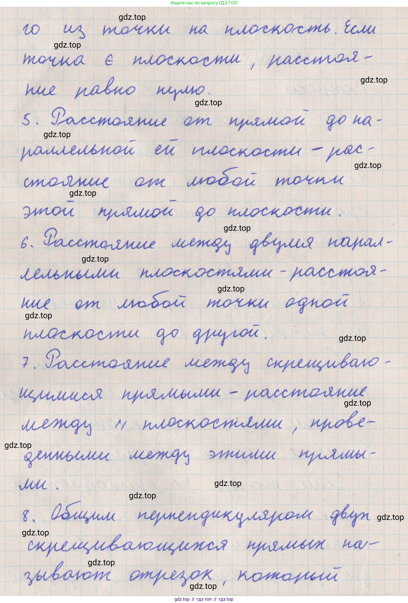ГДЗ Геометрия, 10 класс Учебник, авторы: Мерзляк Аркадий Григорьевич, Поляков Виталий Михайлович, Номировский Дмитрий Анатольевич, издательство Вентана-граф, Москва, 2017, зелёного цвета, страница 131, Решение (продолжение 2)