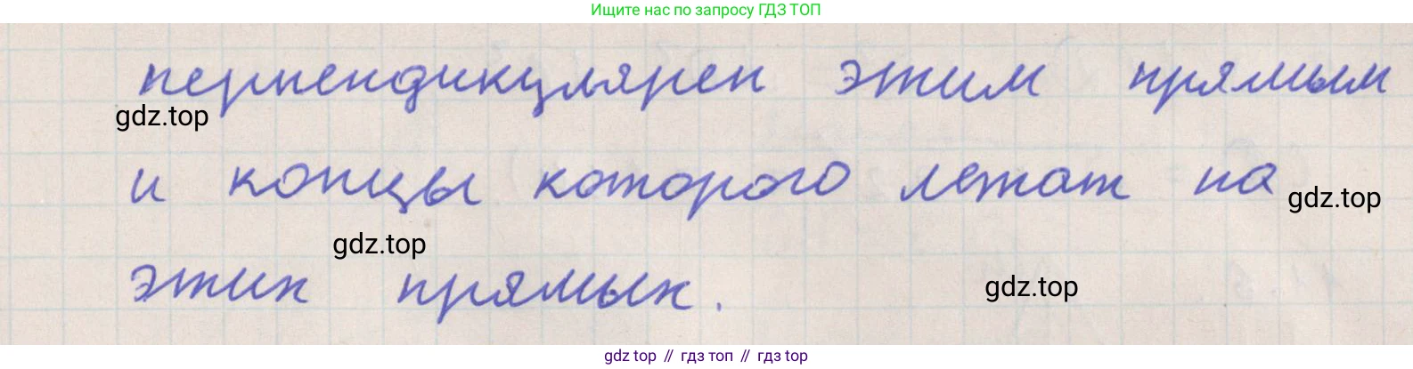 ГДЗ Геометрия, 10 класс Учебник, авторы: Мерзляк Аркадий Григорьевич, Поляков Виталий Михайлович, Номировский Дмитрий Анатольевич, издательство Вентана-граф, Москва, 2017, зелёного цвета, страница 131, Решение (продолжение 3)