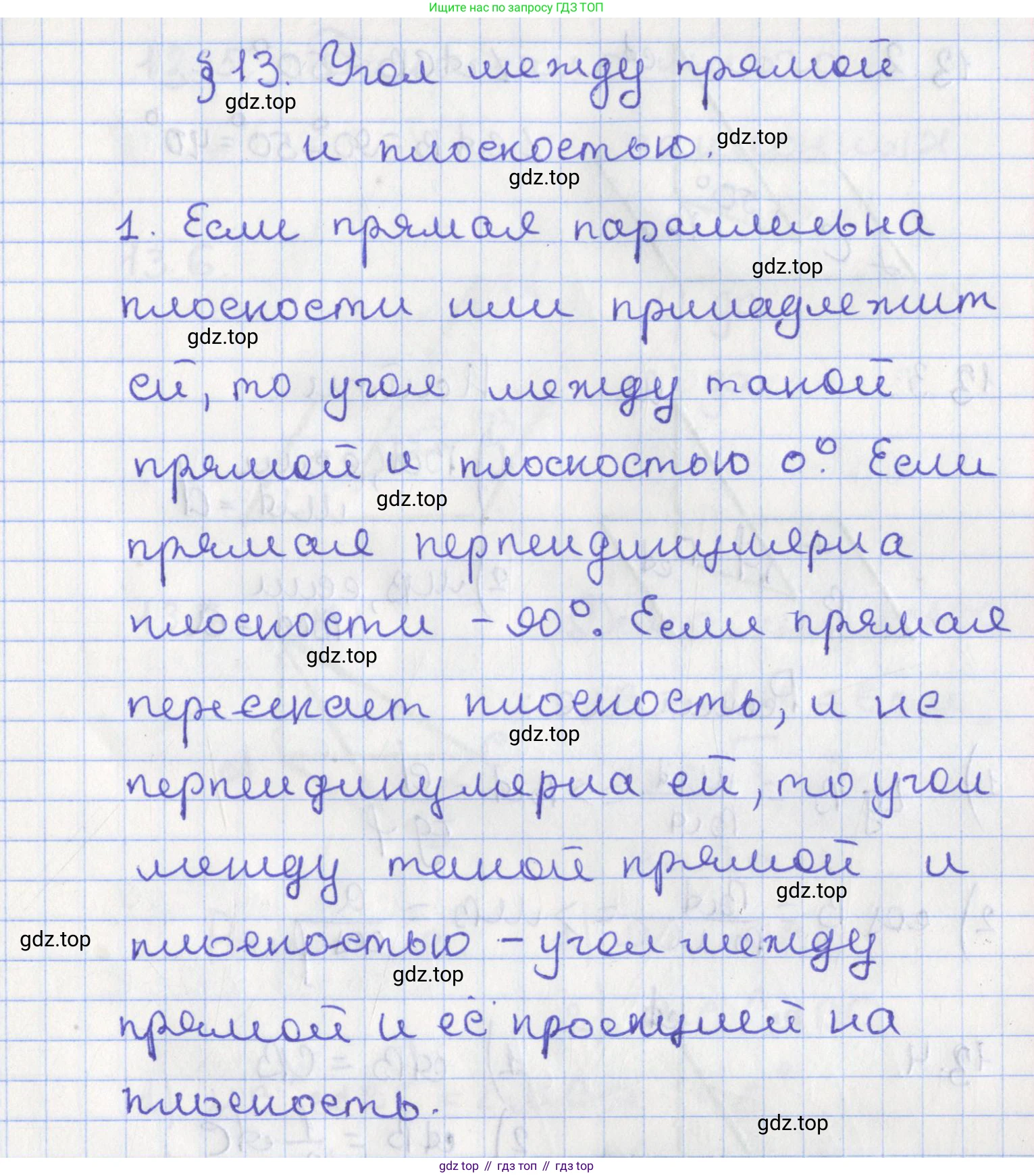 ГДЗ Геометрия, 10 класс Учебник, авторы: Мерзляк Аркадий Григорьевич, Поляков Виталий Михайлович, Номировский Дмитрий Анатольевич, издательство Вентана-граф, Москва, 2017, зелёного цвета, страница 148, Решение