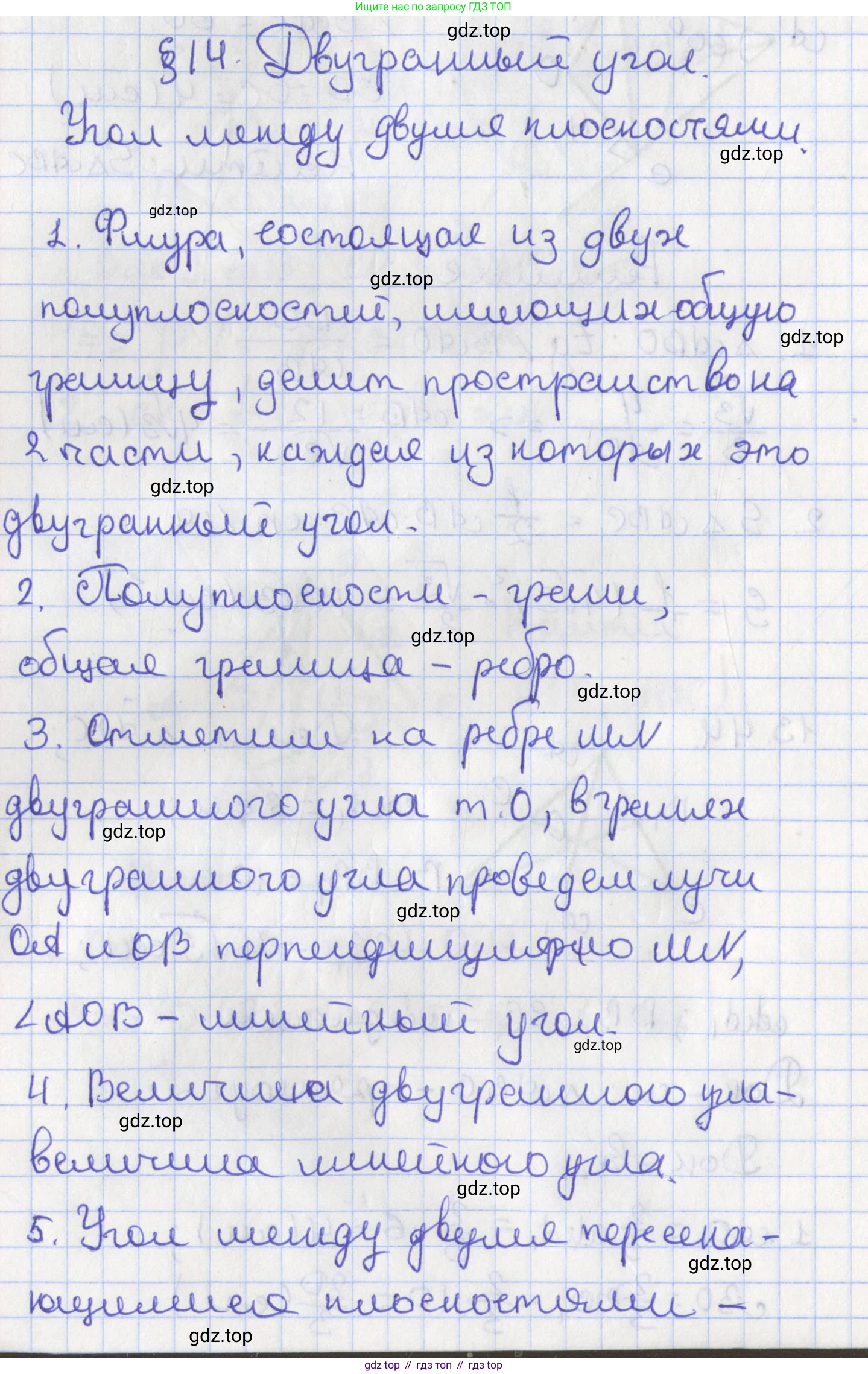 ГДЗ Геометрия, 10 класс Учебник, авторы: Мерзляк Аркадий Григорьевич, Поляков Виталий Михайлович, Номировский Дмитрий Анатольевич, издательство Вентана-граф, Москва, 2017, зелёного цвета, страница 159, Решение